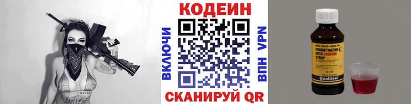 Купить  Уяр  Кодеиновый сироп Lean напиток Lean (лин) 
