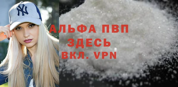 альфа пвп Зеленодольск