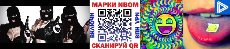Наркотические марки 1500мкг  Купить  Уяр 